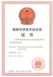 国家将证书-李久生